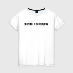 Женская футболка хлопок Ebushki vorobushki | Кубик в кубе (Z)