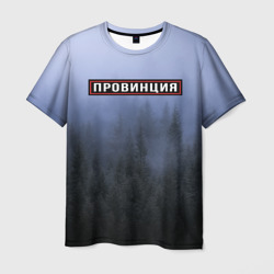 Футболка провинция. Футболка провинция мужская. Мужская футболка 3d партия XXS. Майка провинция фото. Футболка провинция ТИСТОР.