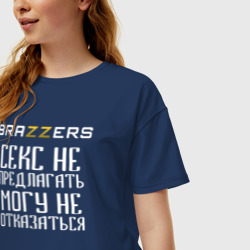 Женская футболка хлопок Oversize Brazzers - секс не предлагать, могу не отказаться - фото 2