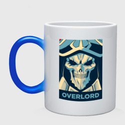 Кружка хамелеон Obey the overlord