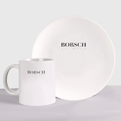 Набор: тарелка + кружка BORSCH hugo borsch