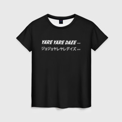 Женская футболка 3D JoJo Bizarre Adventure, Yare Yare Daze