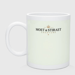 Кружка керамическая Moet & stiraet