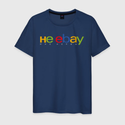Мужская футболка хлопок Не ebay мне нервы