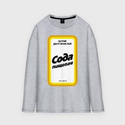 Женский лонгслив oversize хлопок Сода пищевая