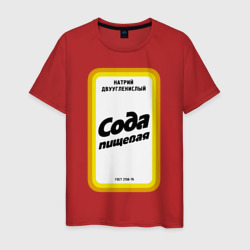 Сода пищевая – Мужская футболка хлопок с принтом купить со скидкой в -20%