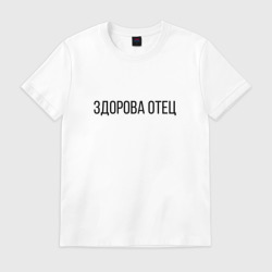 Здорово быть папой. Отцы и дети. С днем отца. Наследственность рисунок. Здорово быть папой.