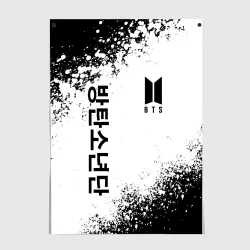 Постер BTS