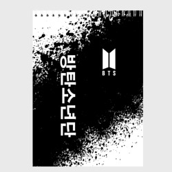 Скетчбук BTS БТС