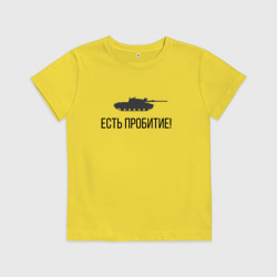 Детская футболка хлопок Есть пробитие!