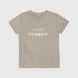 Детская футболка хлопок Есть пробитие!