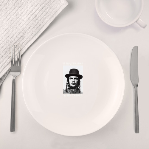 Набор: тарелка + кружка И шо, Гевара? А шо такое? - фото 4