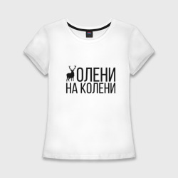 Женская футболка хлопок Slim Олени на Колени