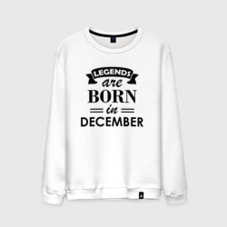 Мужской свитшот хлопок Legends are born in december