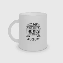 Кружка матовая стеклянная Лучшие рождаются в августе