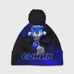 Шапка 3D c помпоном Sonic