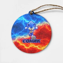 Деревянная игрушка круг Соник