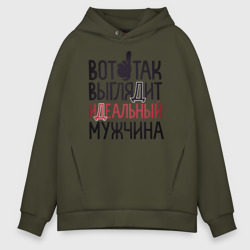 Мужское худи Oversize хлопок Так выглядит идеальный мужчина