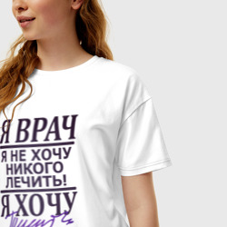 Женская футболка хлопок Oversize Я не врач - фото 2