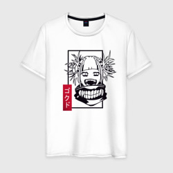 Моя Геройская Академия Himiko – Мужская футболка хлопок с принтом купить со скидкой в -20%