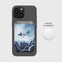 Картхолдер Magsafe магнитный Алиса - фото 2