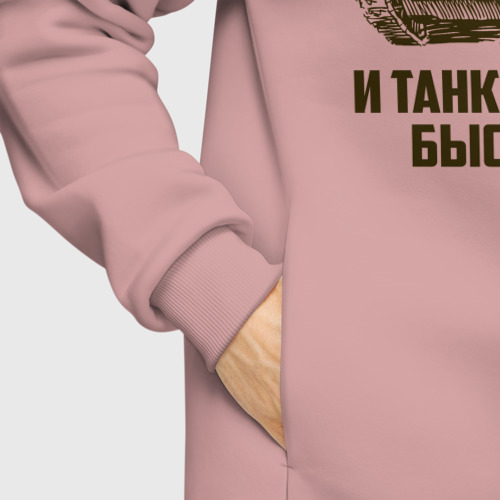 Мужское худи Oversize хлопок Броня крепка и танки наши быстры!, цвет пыльно-розовый - фото 8