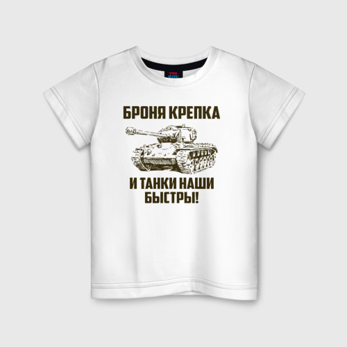 наши танки крепка и танки наши быстры. броня крепка и танки наши быстры плакат. вымпелы для танков. нижегородский танковый батальон имени кузьмы минина. броня крепка и танки наши быстры песня.