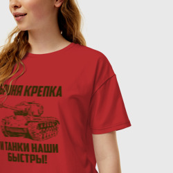 Женская футболка хлопок Oversize Броня крепка и танки наши быстры! - фото 2