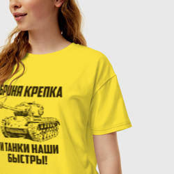 Женская футболка хлопок Oversize Броня крепка и танки наши быстры! - фото 2