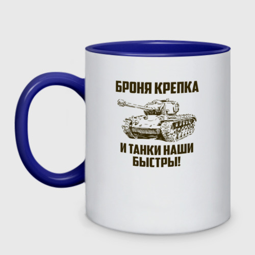 И танки наши быстры. Фото броня крепка и танки наши быстры. Броня крепка и танки наши быстры. Броня крепка и танки наши быстры. Броня крепка и танки наши быстры песня.