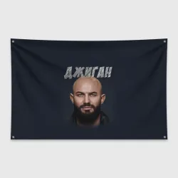 Флаг-баннер Джиган GeeGun