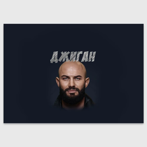 Поздравительная открытка Джиган GeeGun