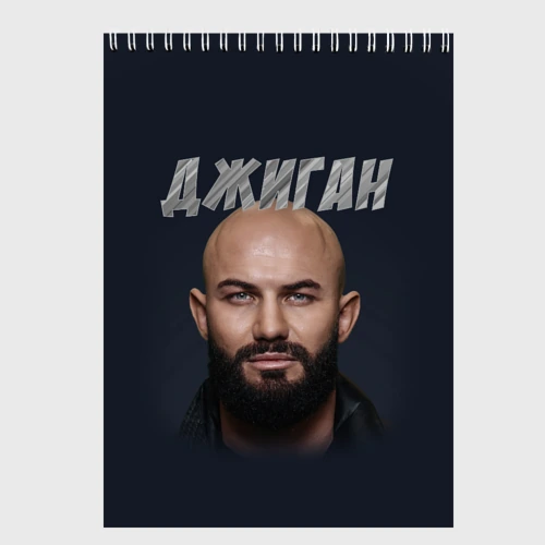 Скетчбук Джиган GeeGun