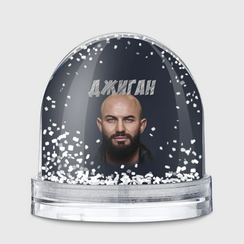 Игрушка Снежный шар Джиган GeeGun