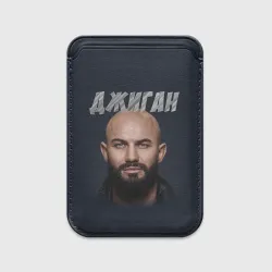 Картхолдер Magsafe магнитный Джиган GeeGun