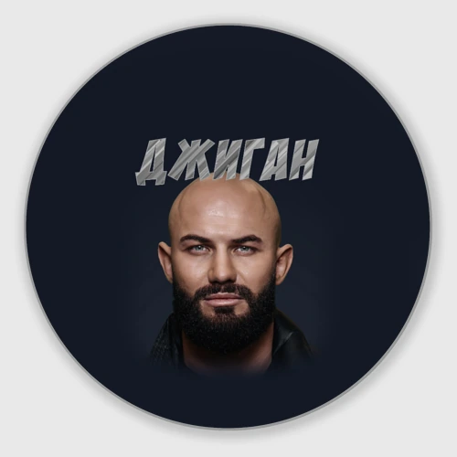 Круглый коврик для мышки Джиган GeeGun