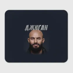 Прямоугольный коврик для мышки Джиган GeeGun