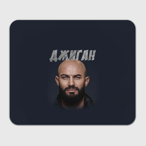 Прямоугольный коврик для мышки Джиган GeeGun