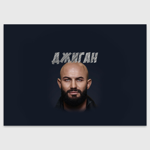 Джиган лимон