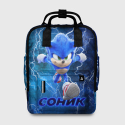 Женский рюкзак 3D Sonic