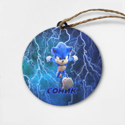 Деревянная игрушка круг Sonic