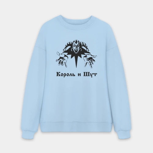 Мужской свитшот oversize без начеса хлопок Король и шут - персонаж КиШ