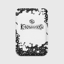 Картхолдер Magsafe магнитный Кукрыниксы логотип с эмблемой