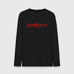 Мужской лонгслив хлопок Агата Кристи Red Logo