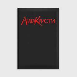 Ежедневник Агата Кристи Red Logo