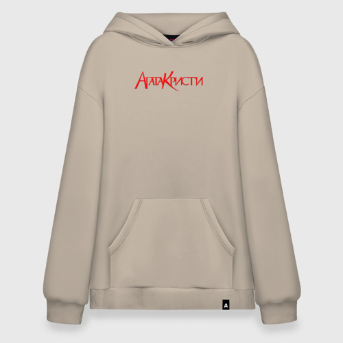 Худи SuperOversize хлопок Агата Кристи Red Logo, цвет миндальный