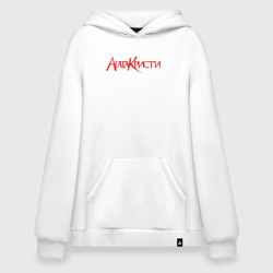 Худи SuperOversize хлопок Агата Кристи Red Logo