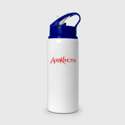 Бутылка для воды с трубочкой Агата Кристи Red Logo