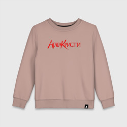 Детский свитшот хлопок Агата Кристи Red Logo