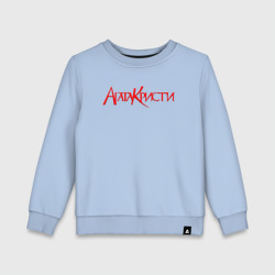 Детский свитшот хлопок Агата Кристи Red Logo